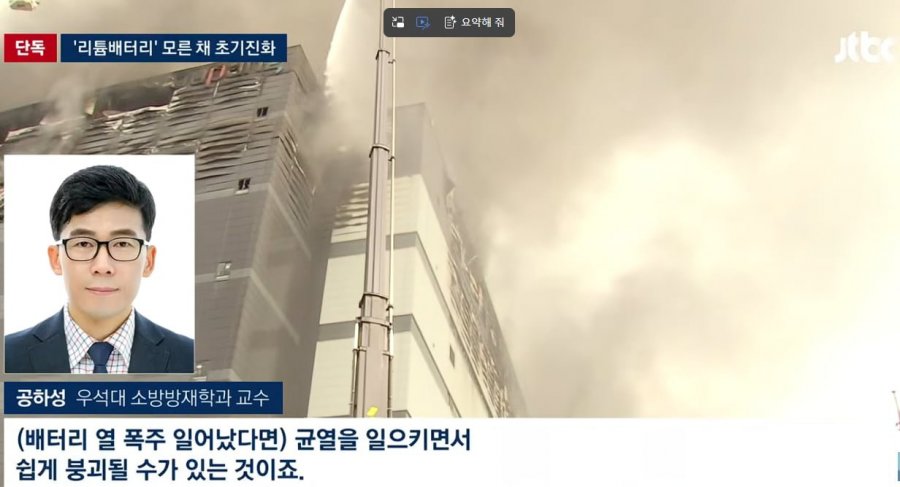 인천 쿠팡 화재 소방관 대참사 날뻔 ㄷㄷ .jpg