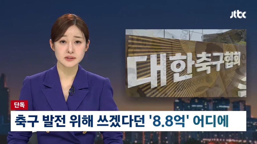 축협) 더 미친 사항이 나와버린 축협