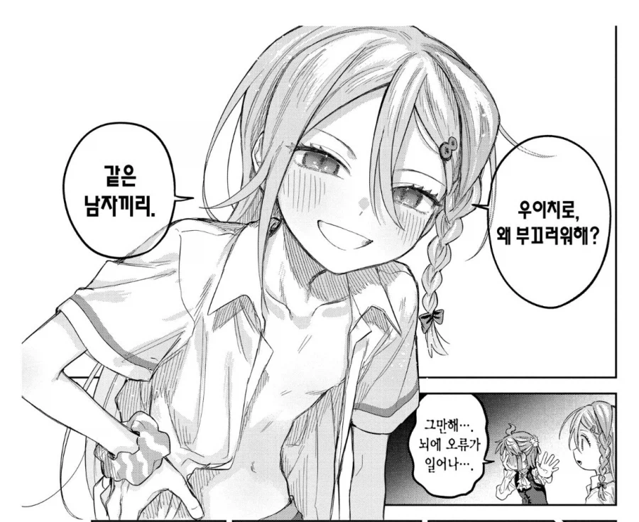 요즘 보추 캐릭터의 트렌드