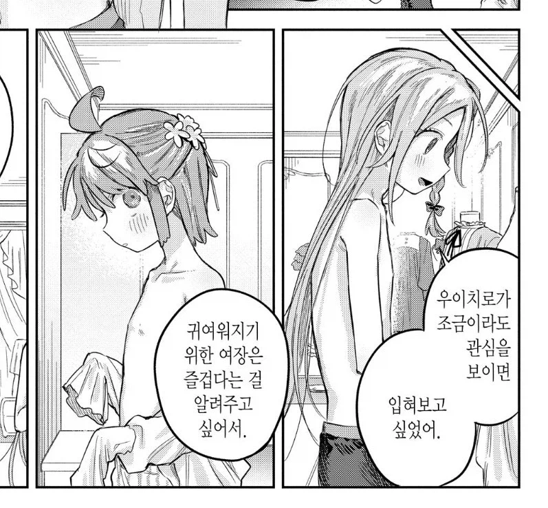 요즘 보추 캐릭터의 트렌드