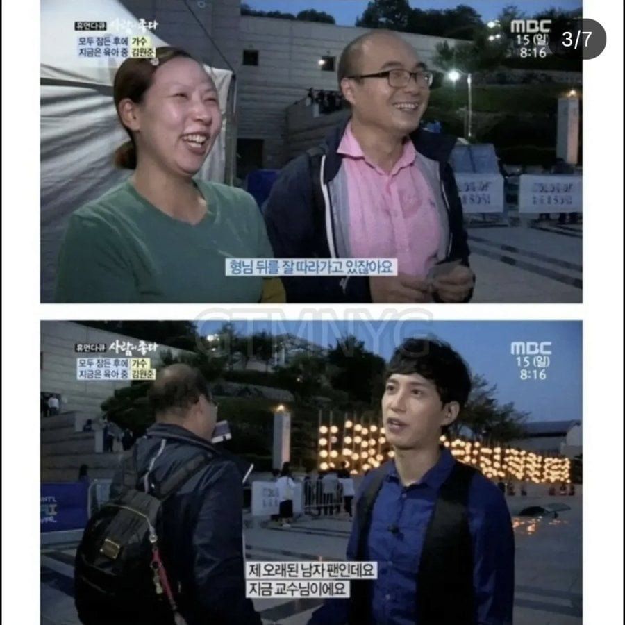 40대 교수님에게 반말하는 연예인.jpg