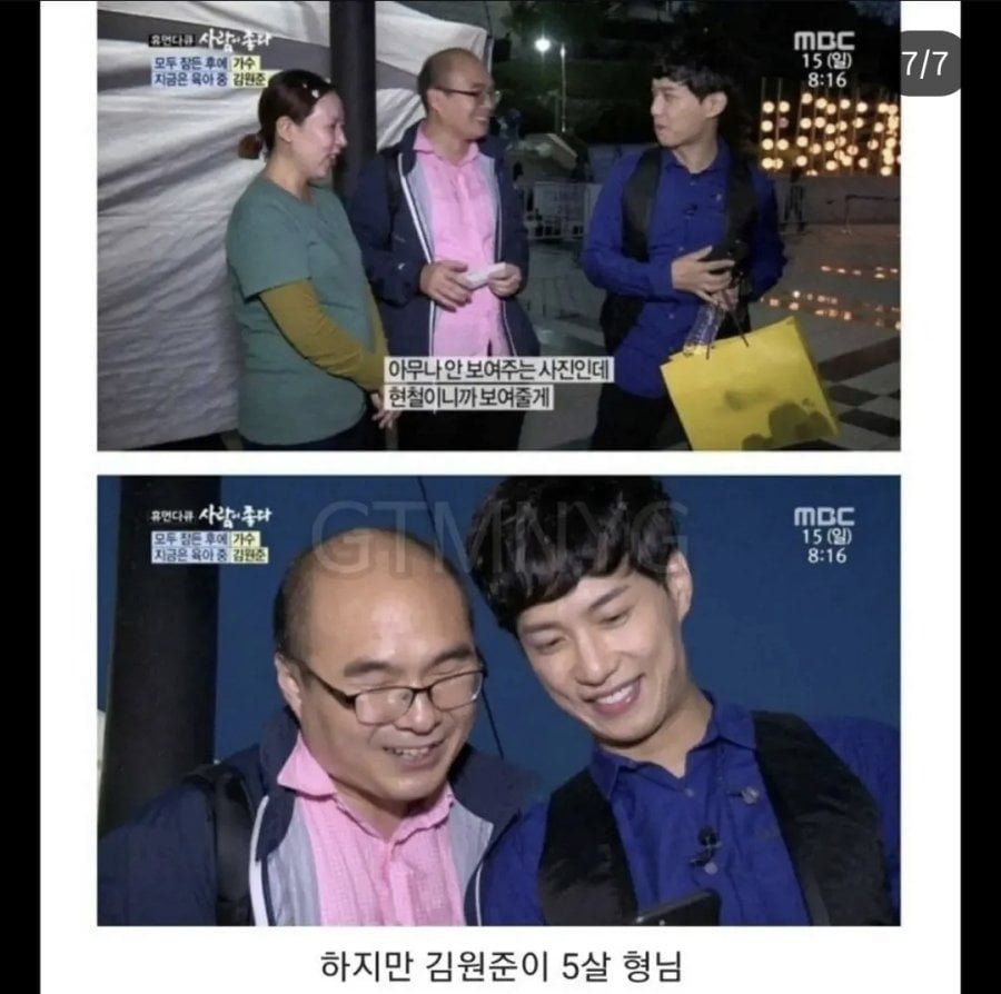 40대 교수님에게 반말하는 연예인.jpg