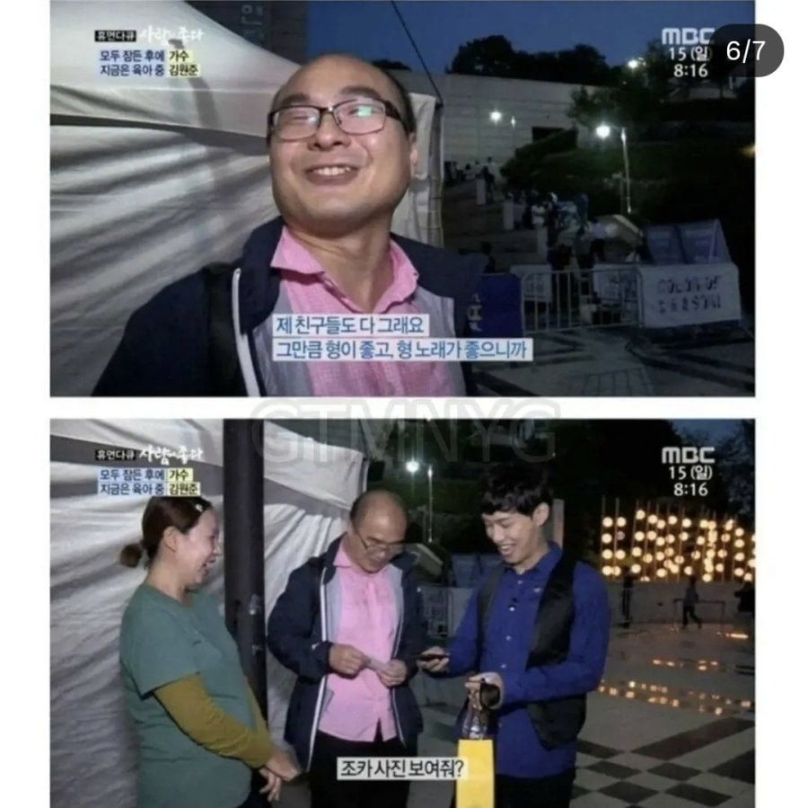 40대 교수님에게 반말하는 연예인.jpg