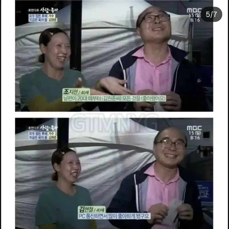 40대 교수님한테 반말하는 연예인