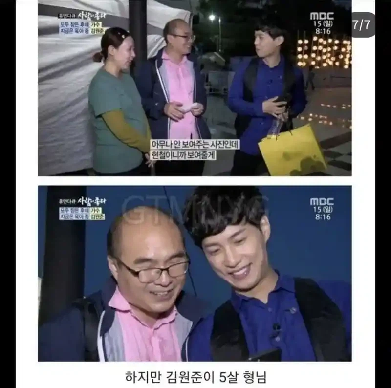 40대 교수님한테 반말하는 연예인