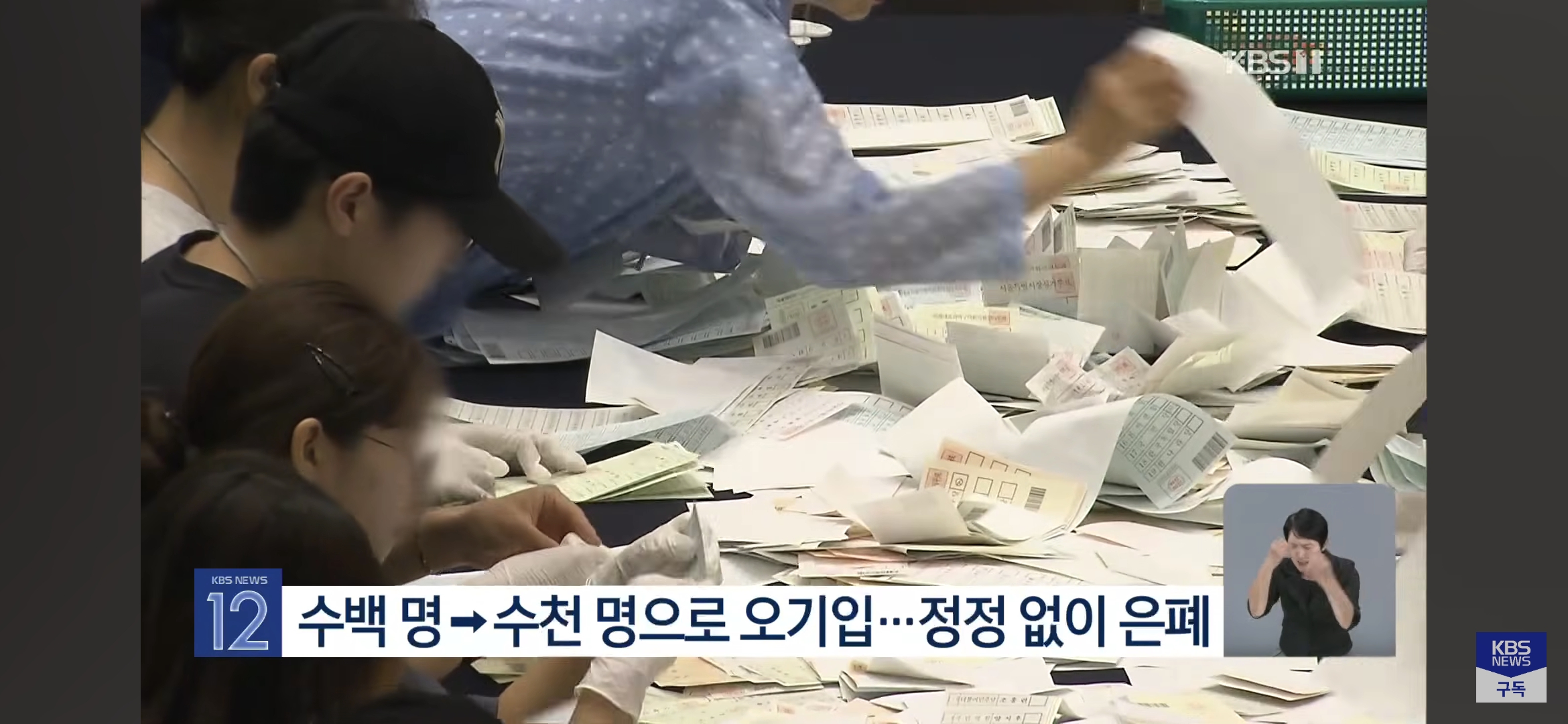 속보) 선관위.JPG