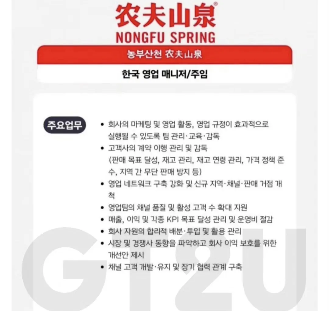 중국산 생수 한국 진출 준비중 ㄷㄷㄷ