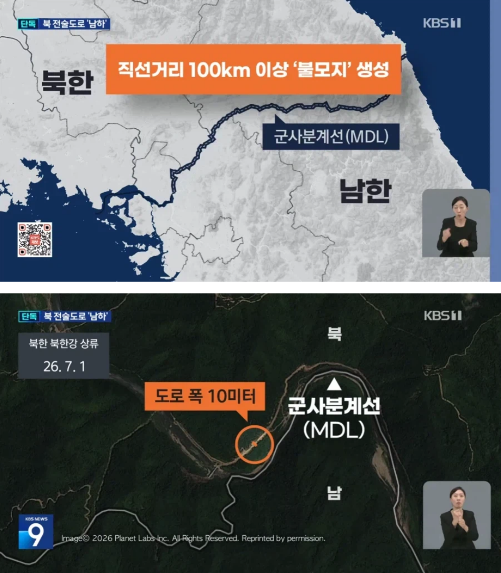 북한이 휴전선에 만들고 있는 '전술도로'의 진실
