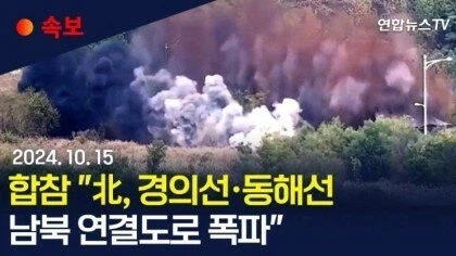 북한이 휴전선에 만들고 있는 '전술도로'의 진실