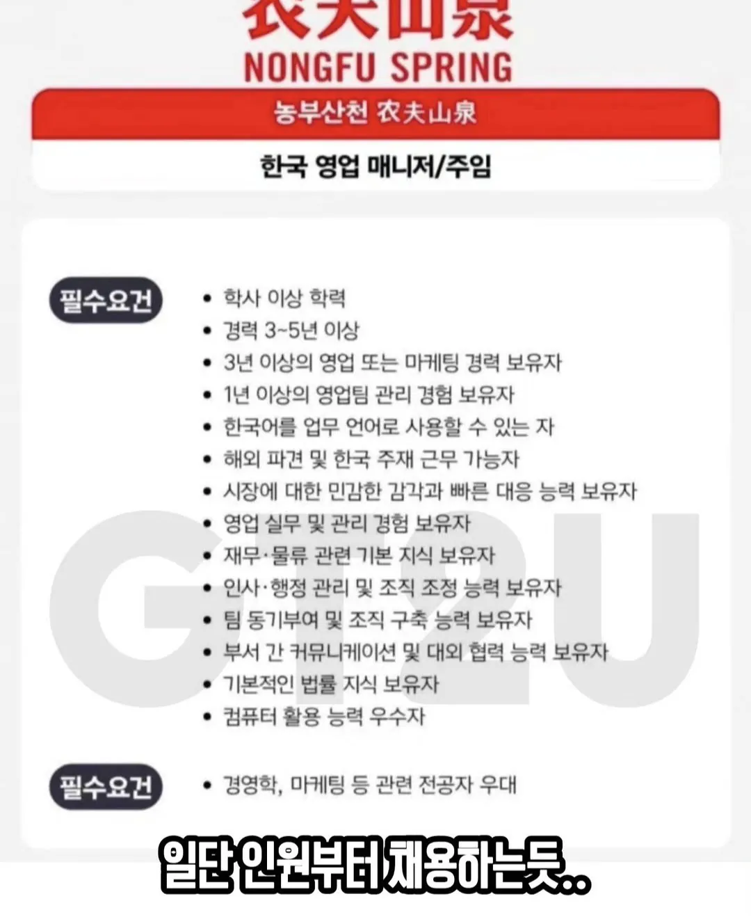 중국산 생수 한국 진출 준비중 ㄷㄷㄷ