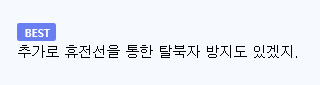 북한이 휴전선에 만들고 있는 '전술도로'의 진실