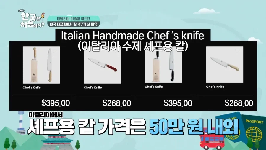 한국 여행 와서 식칼만 47자루 산 외국인 3명