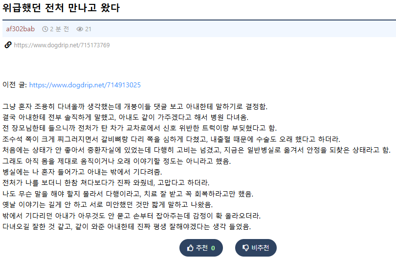 6년 전 이혼한 사람한테 연락 온 사람 ㄷㄷ