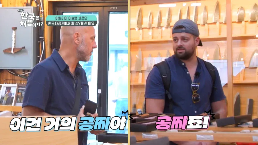 한국와서 식칼만 47자루 산 외국인 3인조