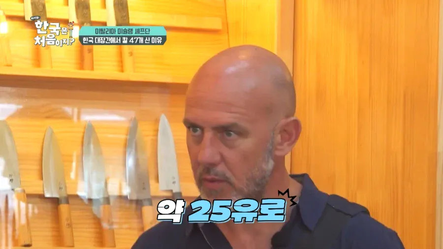 한국와서 식칼만 47자루 산 외국인 3인조