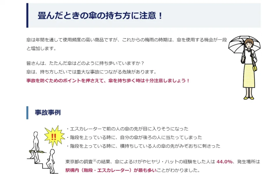 우산좀 역수로 쥐지 말았으면JPG