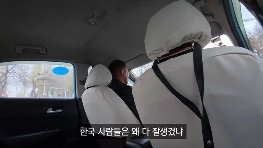 위구르에도 널리 퍼져있다는 한국인에 대한 편견