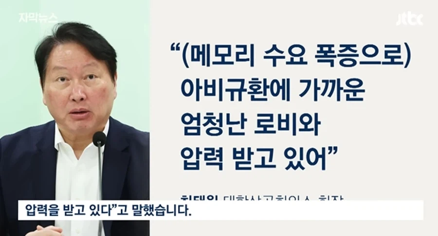 최태원 근황.jpg