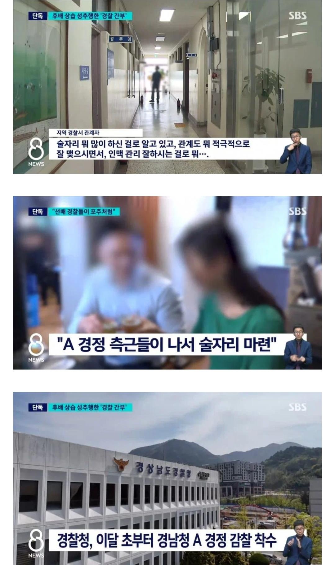 거제 경찰 난리남 경찰청장한테도 대들었나바