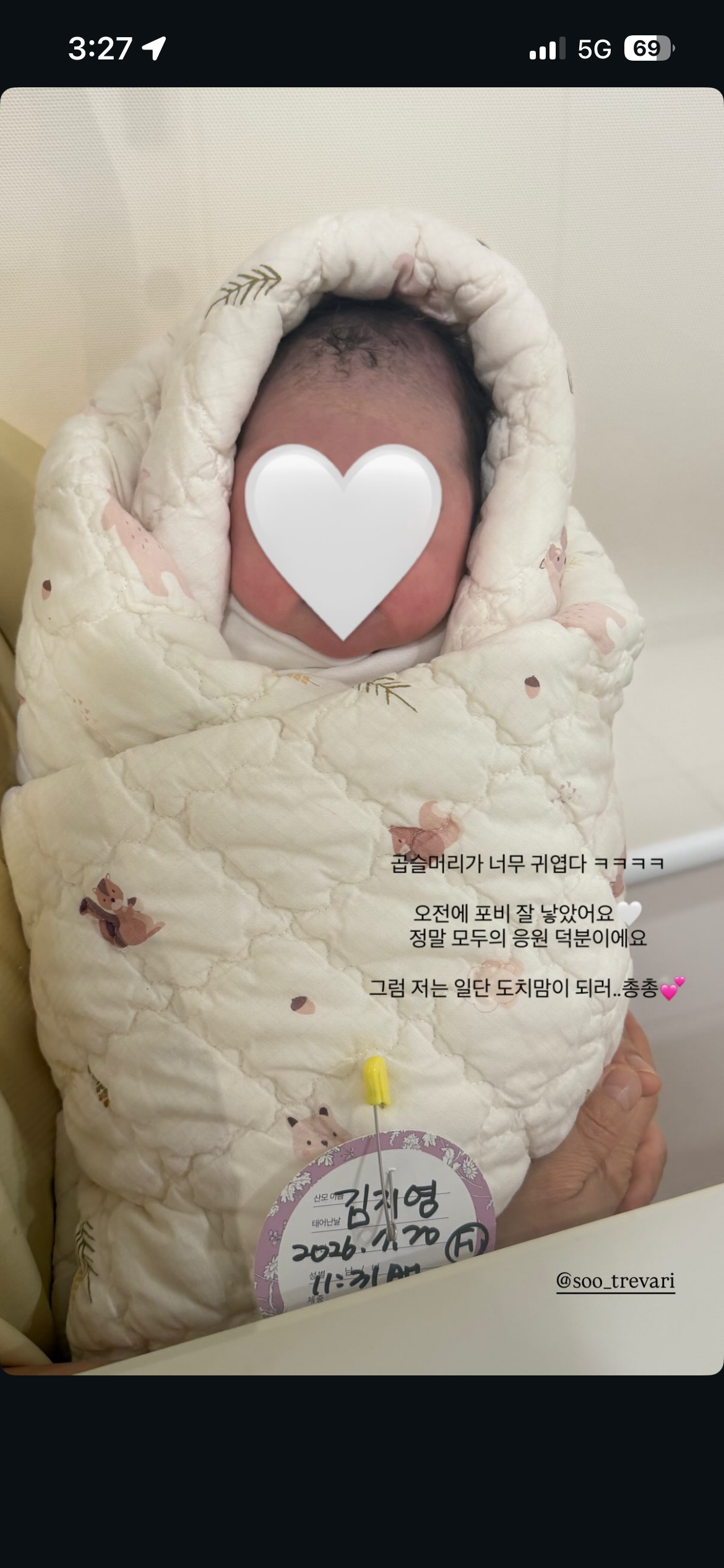 오늘 포비 출산한 하트시그널 김지영