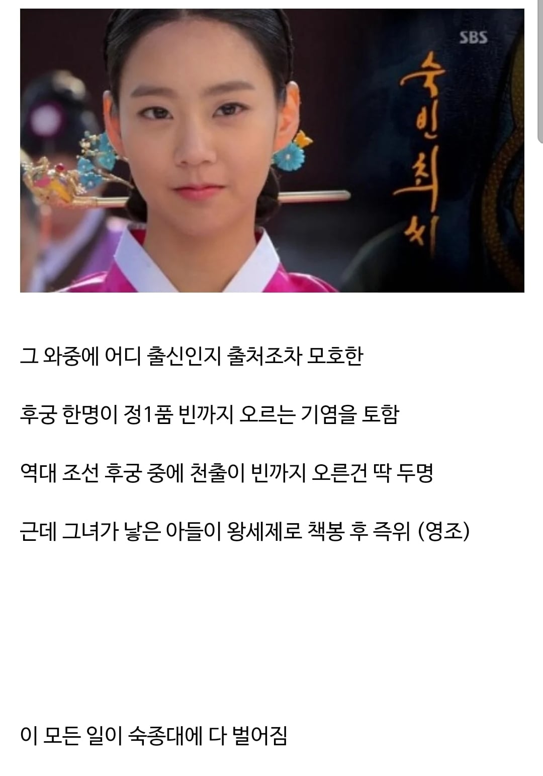 조선 숙종 시기 궁궐이 개 꿀잼인 이유.jpg