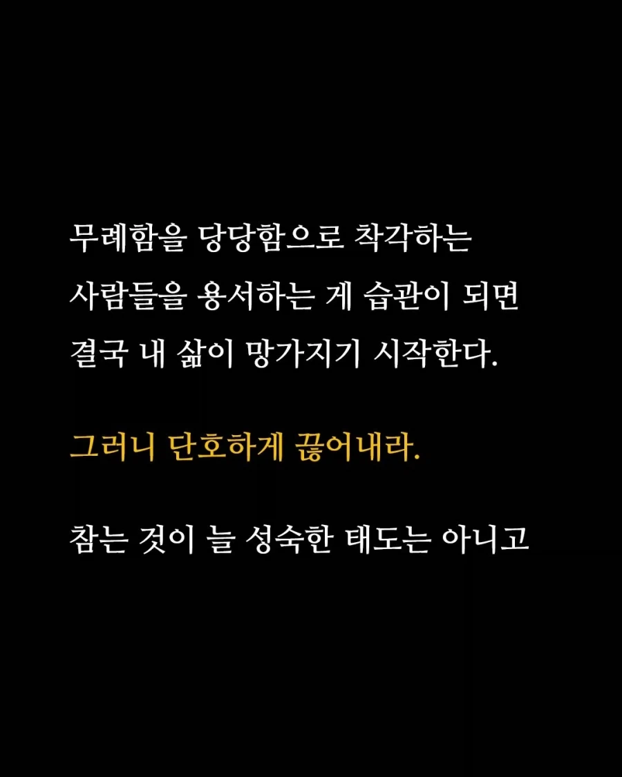 사회적 지능이 낮다는 증거 12가지 .jpg