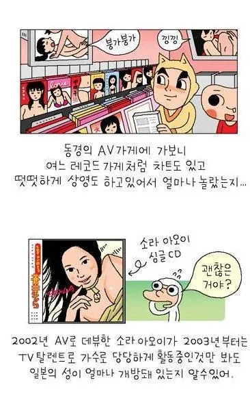 일본에서 야동배우가 받는 취급....JPG