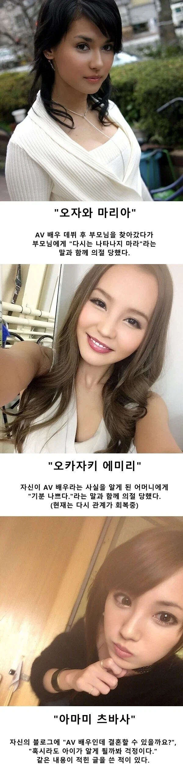 일본에서 야동배우가 받는 취급....JPG