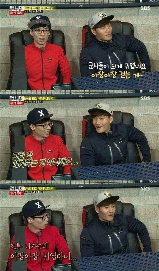 겜알못 유재석 김종국의 스타크래프트 경기 해설