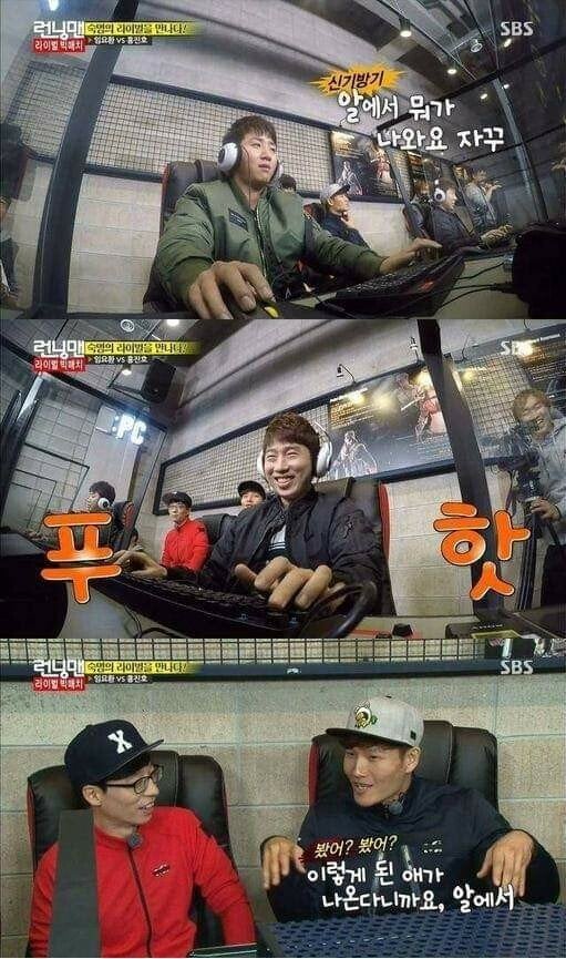 겜알못 유재석 김종국의 스타크래프트 경기 해설