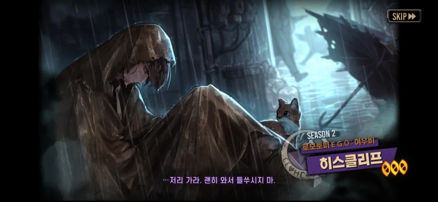 림버스)거굴철2호선 클리어