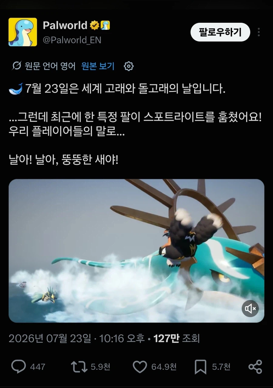팰월드) 기어코 공식에 박제된 뚱뚱한 새.mp4