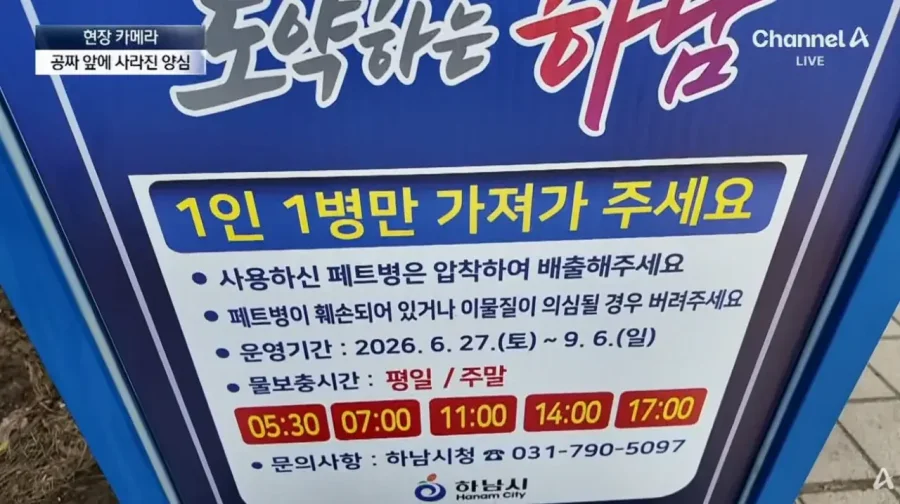 공짜 생수에 양심 팔아먹는 사람들.jpg