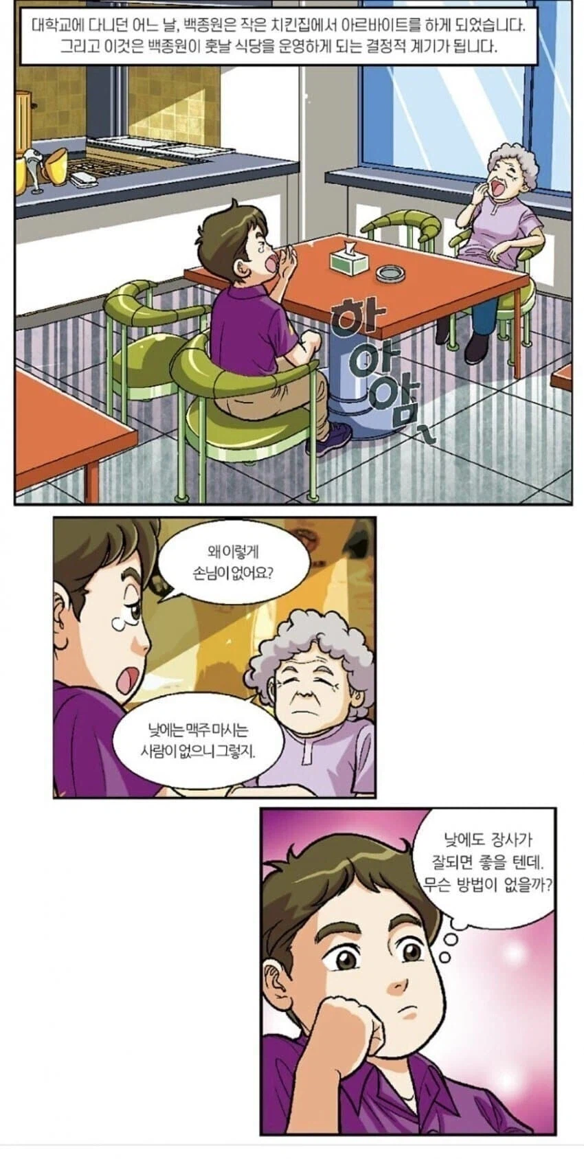 으앜! 아니! 이게뭐야!!!