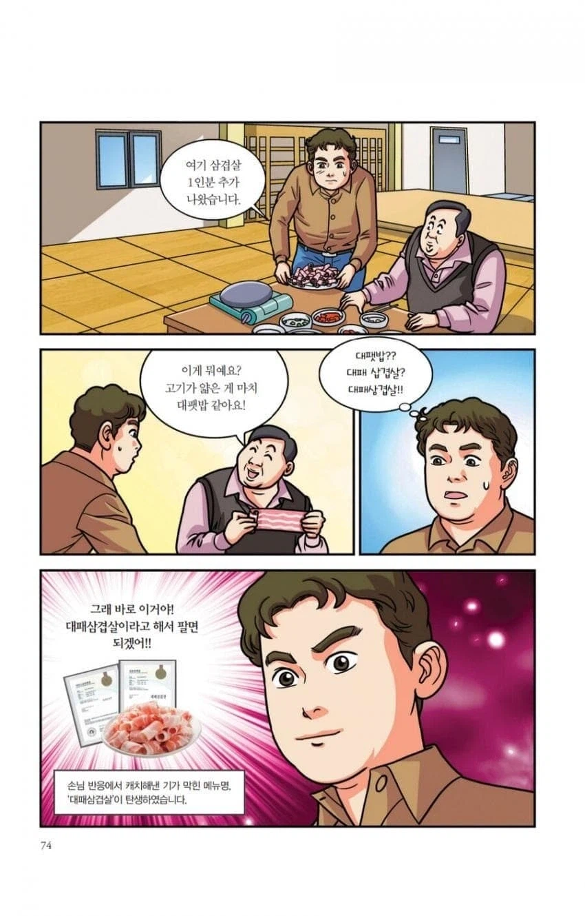 으앜! 아니! 이게뭐야!!!