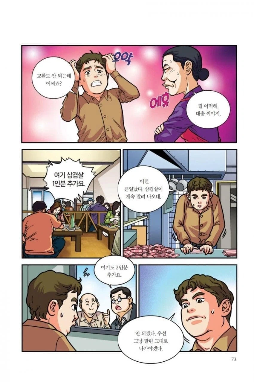 으앜! 아니! 이게뭐야!!!