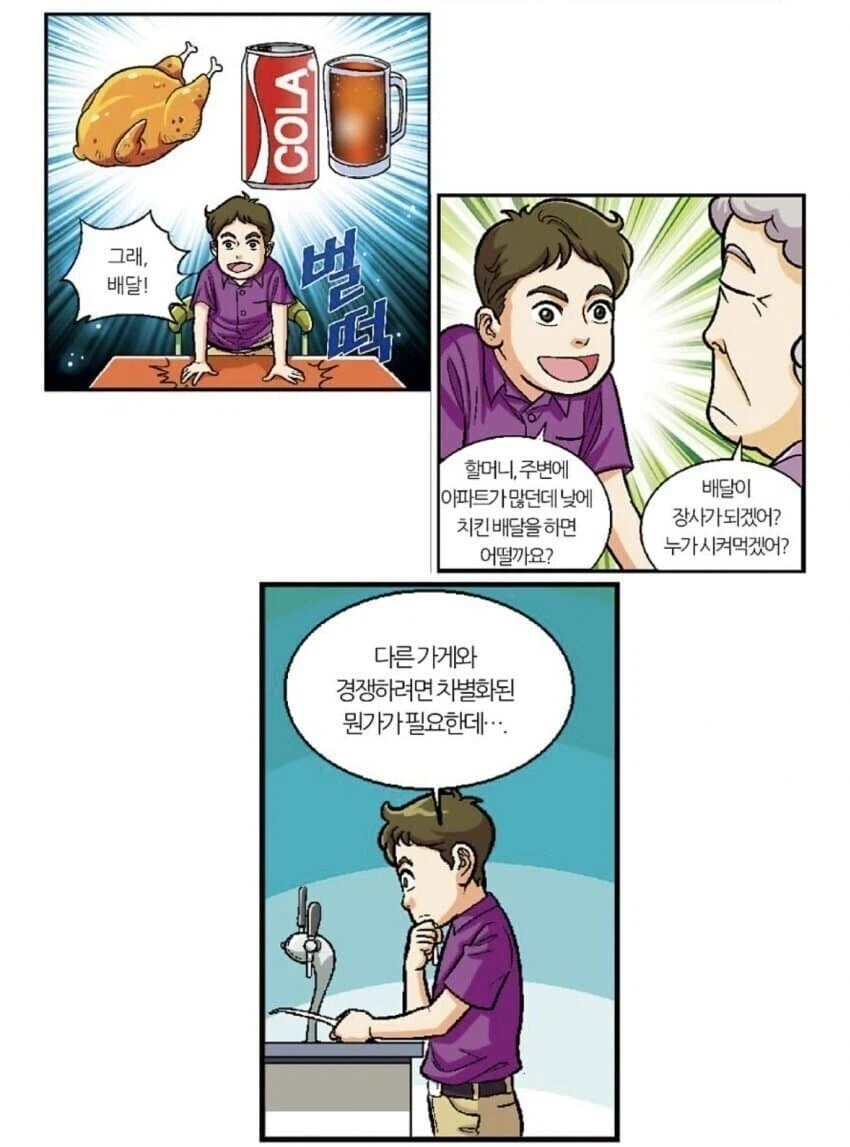 으앜! 아니! 이게뭐야!!!