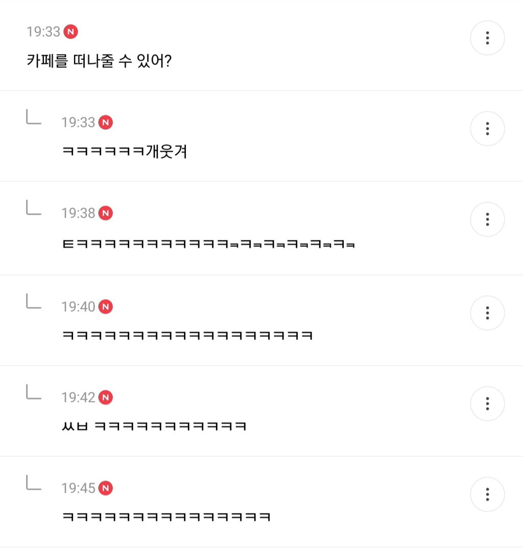 남친이 나랑 ㅅ하다가 무릎이 다 쓸렸는데