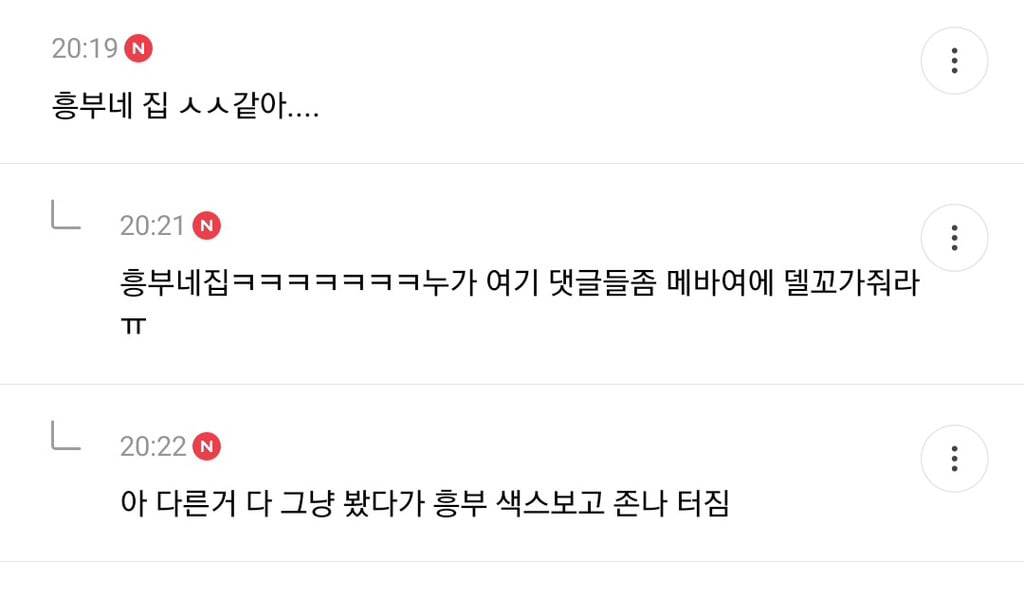 남친이 나랑 ㅅ하다가 무릎이 다 쓸렸는데