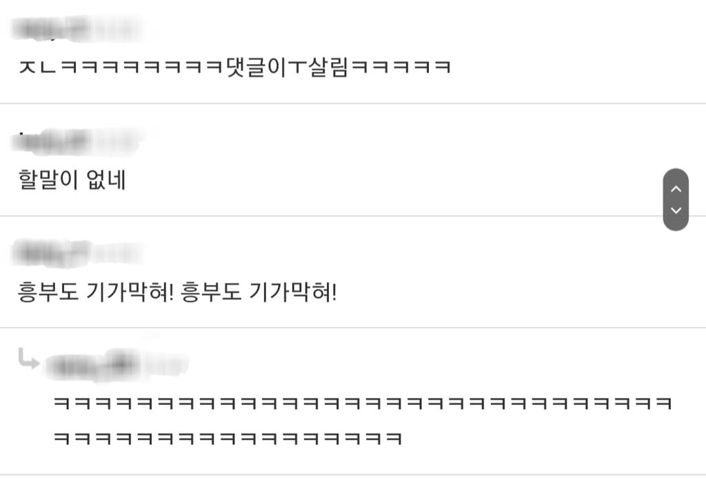 남친이 나랑 ㅅ하다가 무릎이 다 쓸렸는데