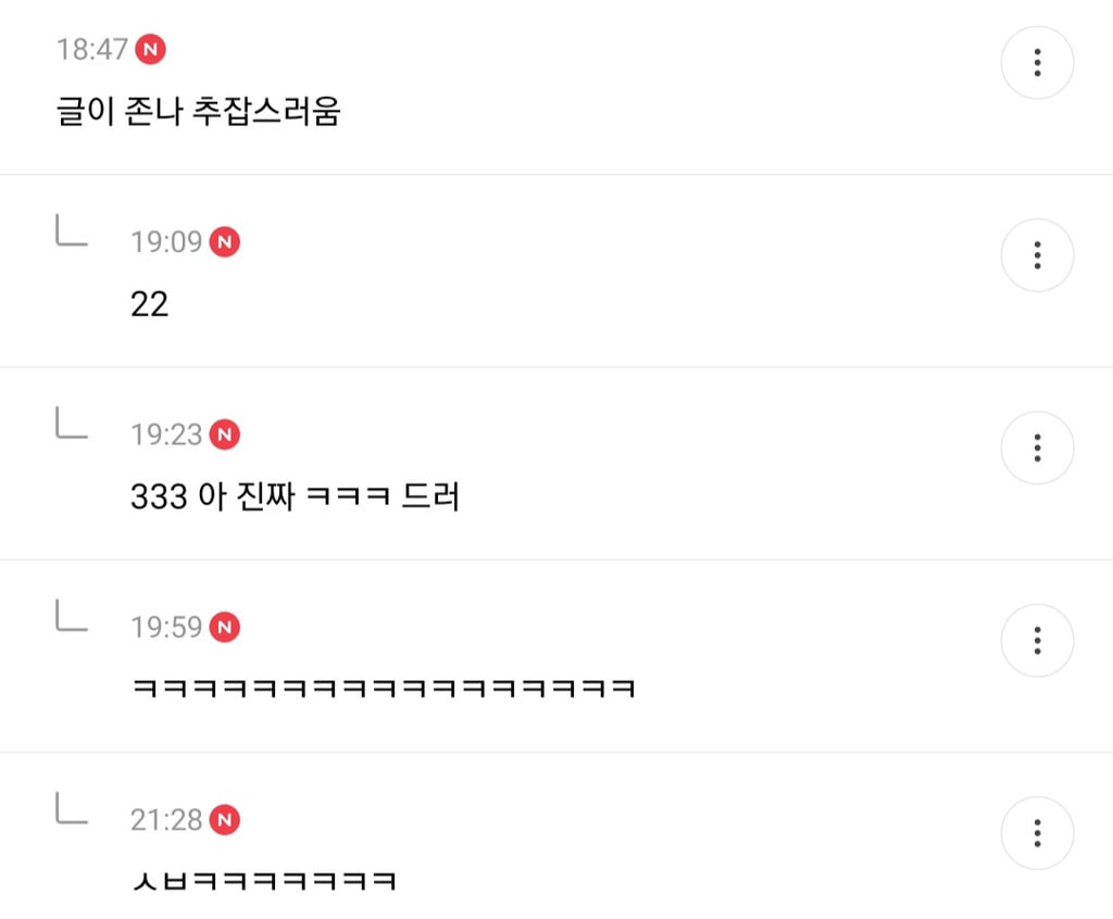 남친이 나랑 ㅅ하다가 무릎이 다 쓸렸는데