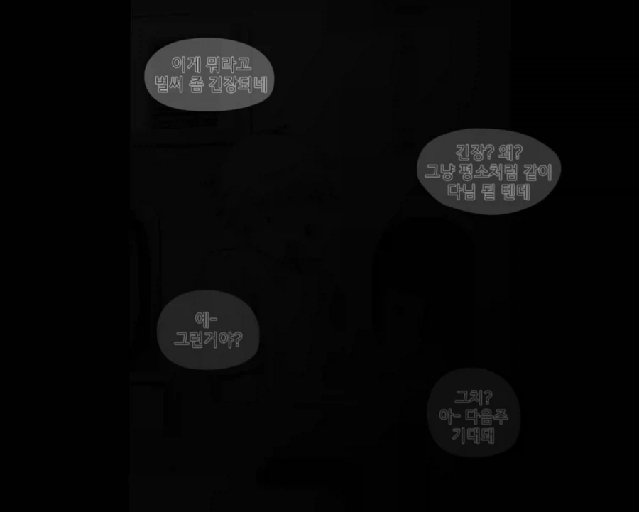 체인소맨 나유타와 덴지의 행복한 일상