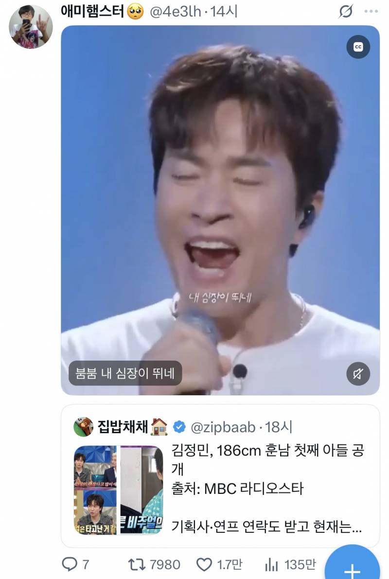 현재 잘생겼다고 난리 난 김정민 장남..JPG