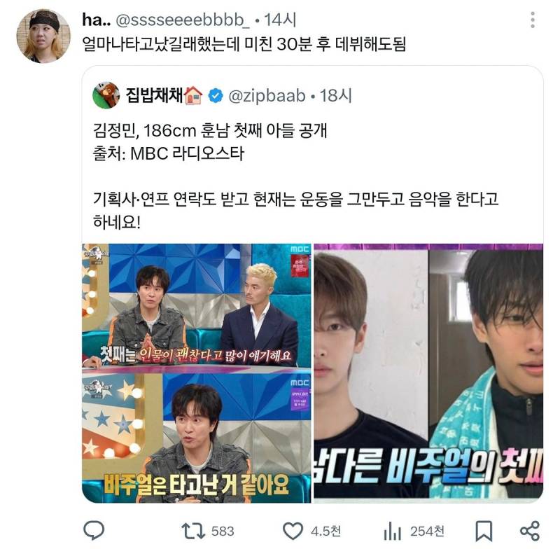 현재 잘생겼다고 난리 난 김정민 장남..JPG