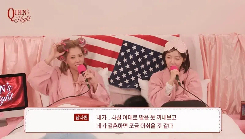 결혼 전에 고백한 남사친