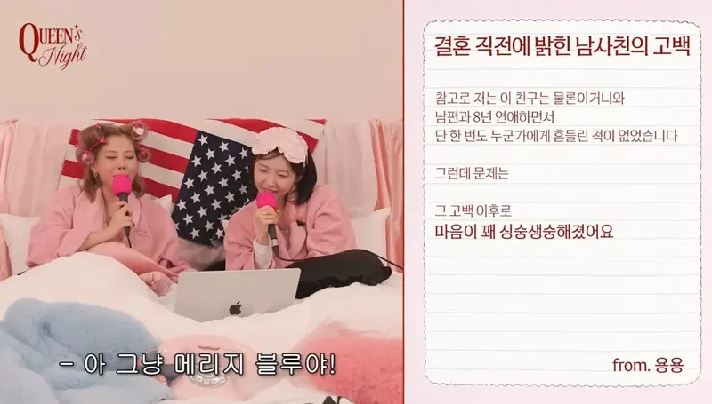 결혼 전에 고백한 남사친
