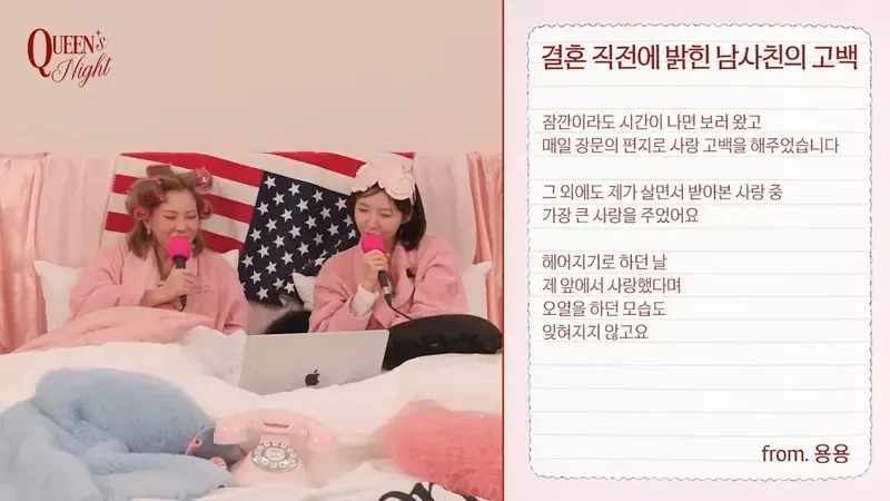 결혼 전에 고백한 남사친