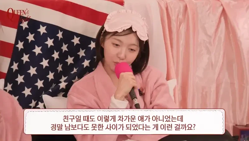 결혼 전에 고백한 남사친