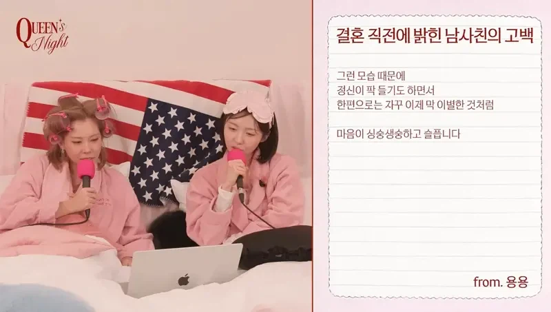 결혼 전에 고백한 남사친
