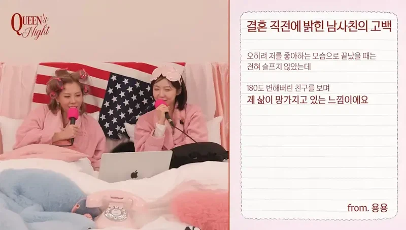 결혼 전에 고백한 남사친